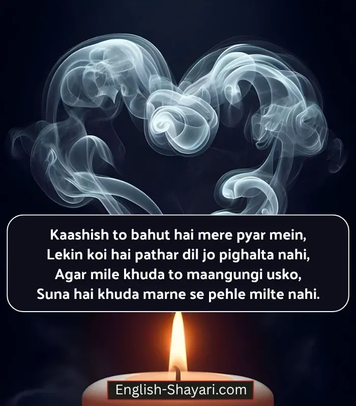 2 Line Heart Touching Shayari in English
