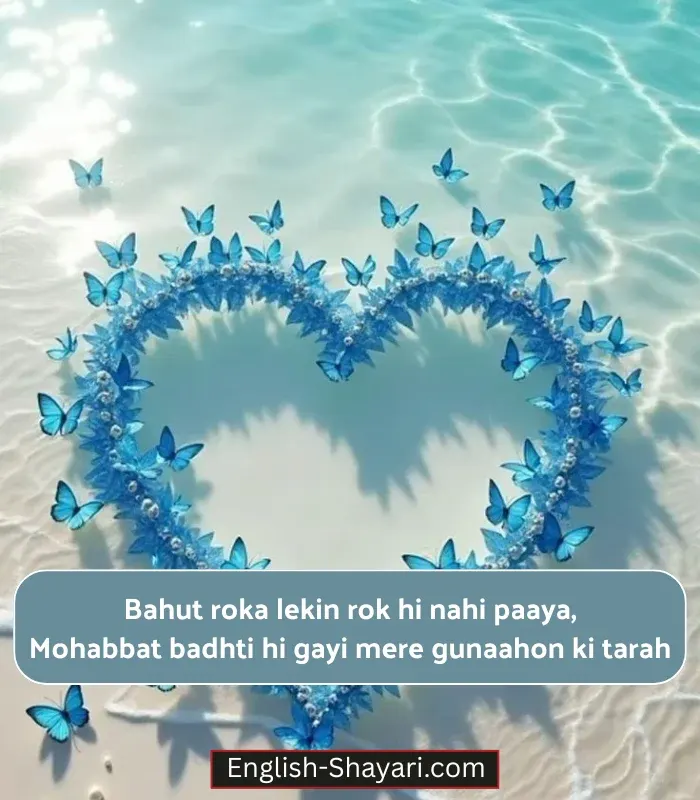 Adhuri Mohabbat Shayari in English
