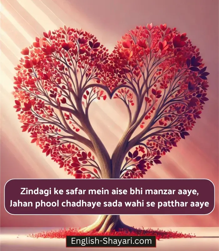 Adhuri Mohabbat Shayari in English