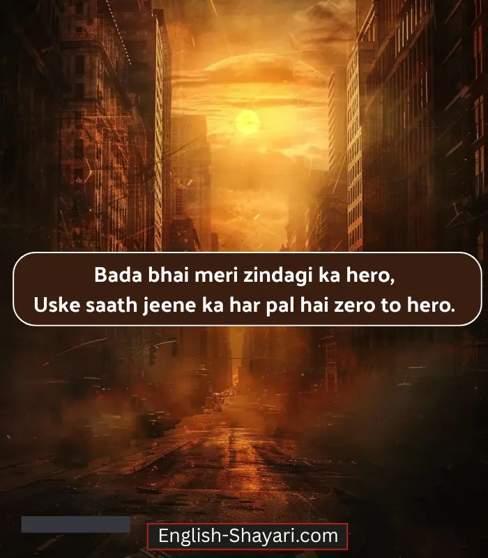 Bade Bhai Ke Liye Shayari in English
