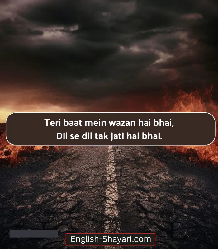 Bade Bhai Ke Liye Shayari in English
