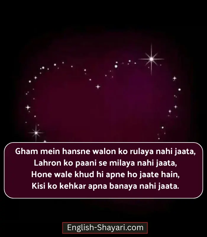 Best Heart Touching Shayari in English