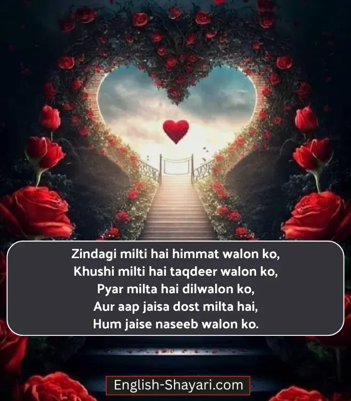 Best Heart Touching Shayari in English