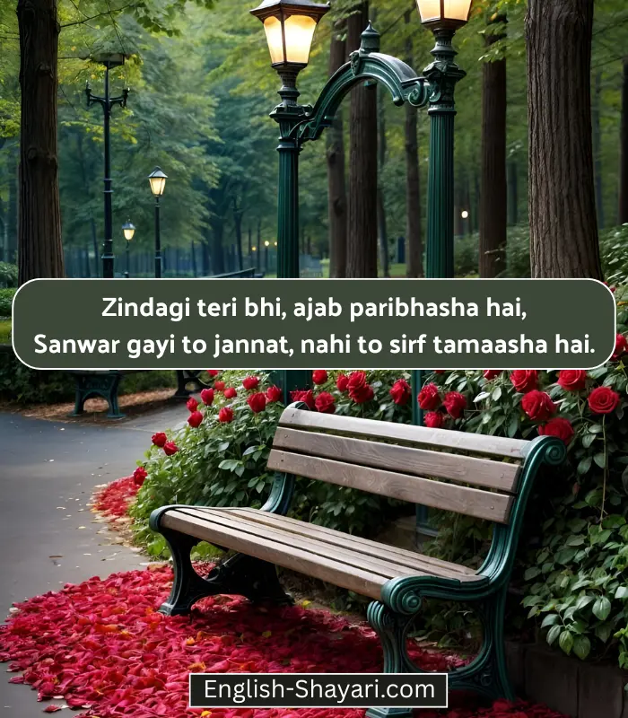 Best Sad Shayari😭 Life 2 Line English