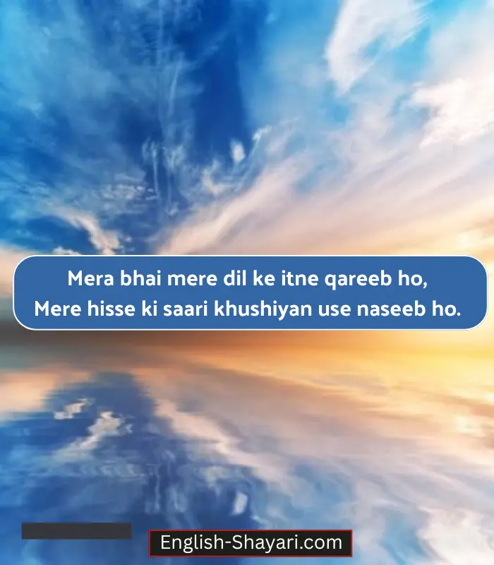 Bhai Ke Liye Shayari in English Hindi