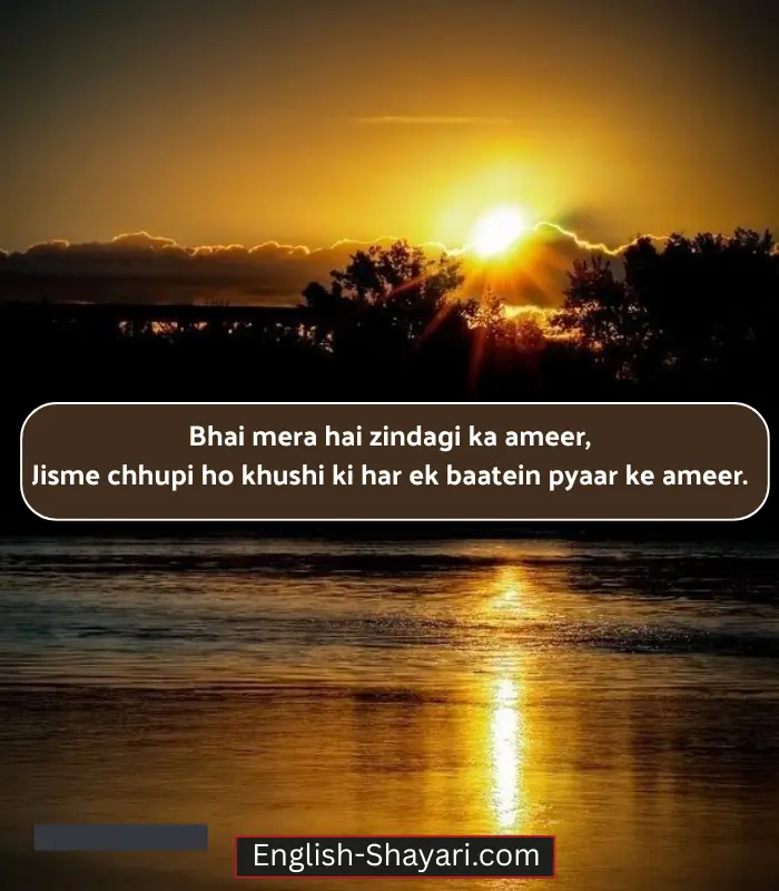 Bhai Ke Liye Shayari in English Text