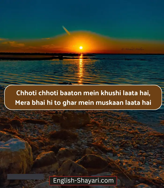 Chote Bhai Ke Liye Shayari in English