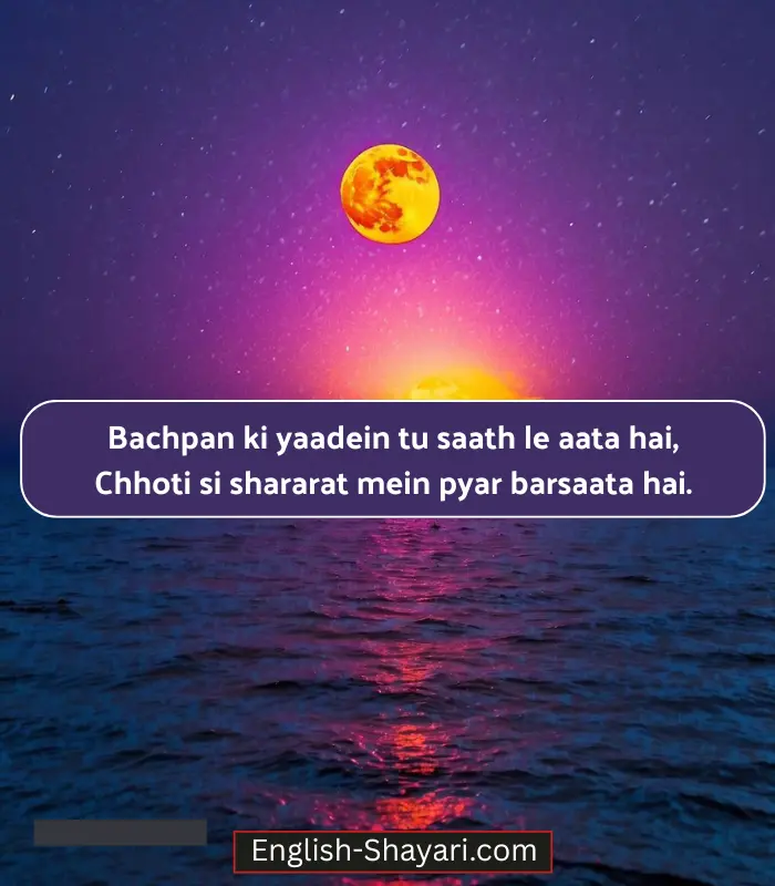 Chote Bhai Ke Liye Shayari in English
