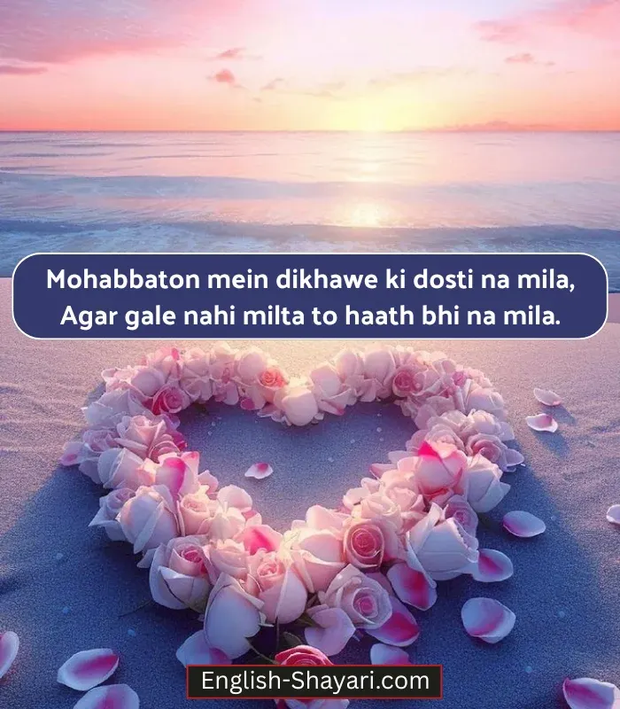 Ek Tarfa Mohabbat Shayari in English