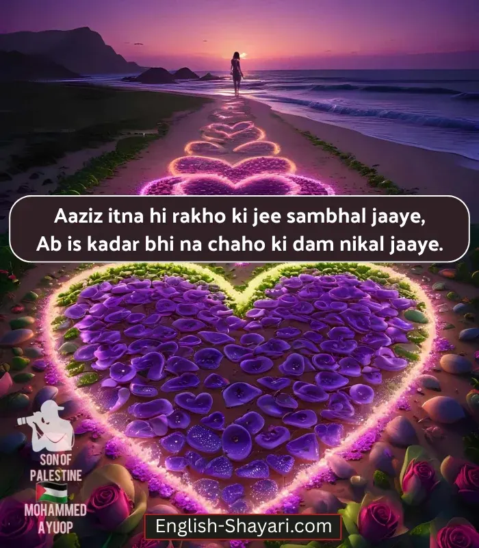 Ek Tarfa Mohabbat Shayari in English