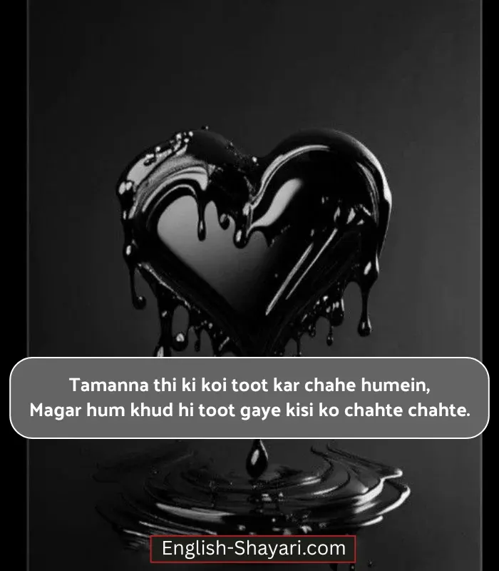 Emotional Heart Touching Shayari in English