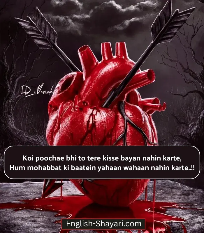Emotional Heart Touching Shayari in English