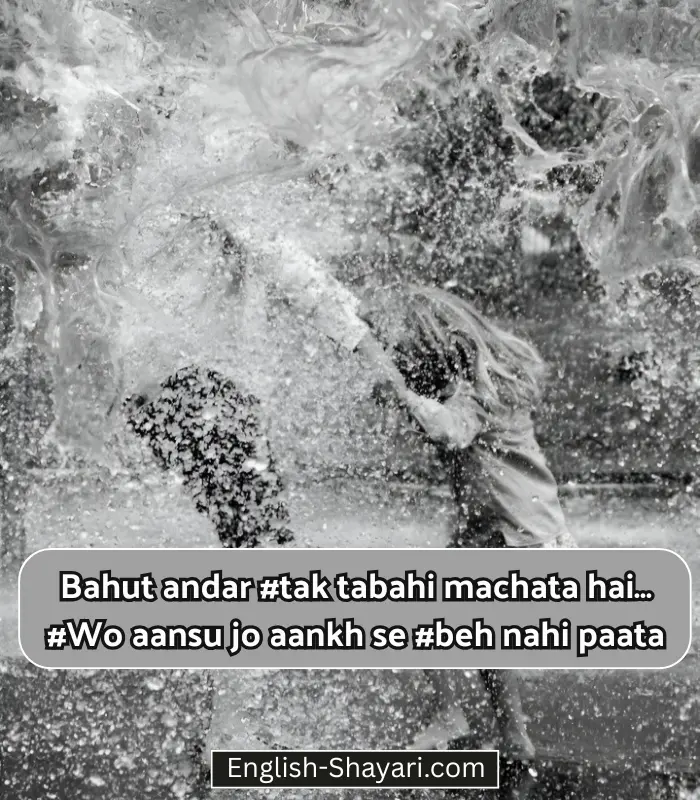 Enjoy Life Shayari in English