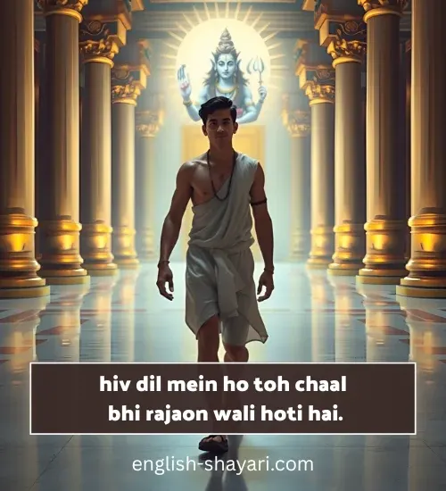 Har Har Mahadev Quotes in English