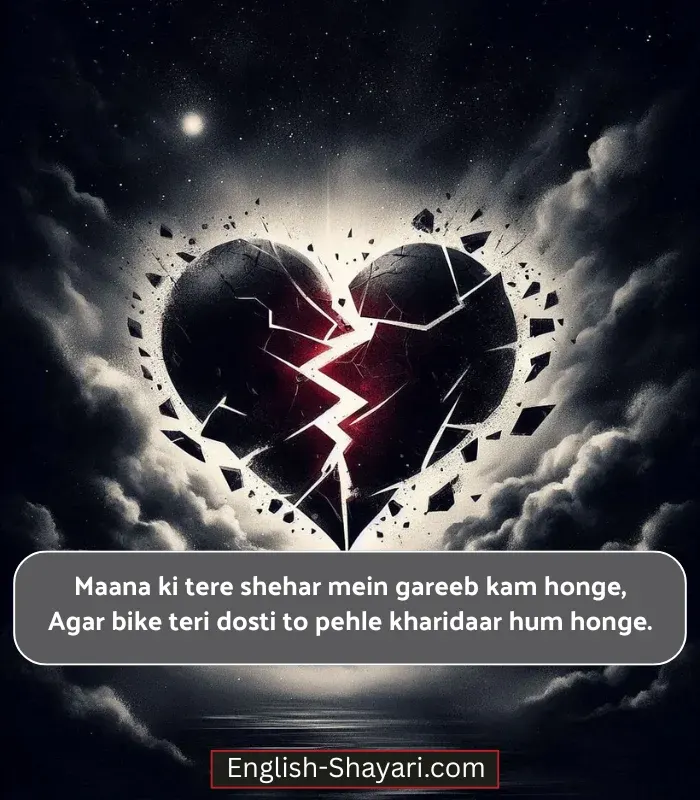 Heart Touching Shayari in English