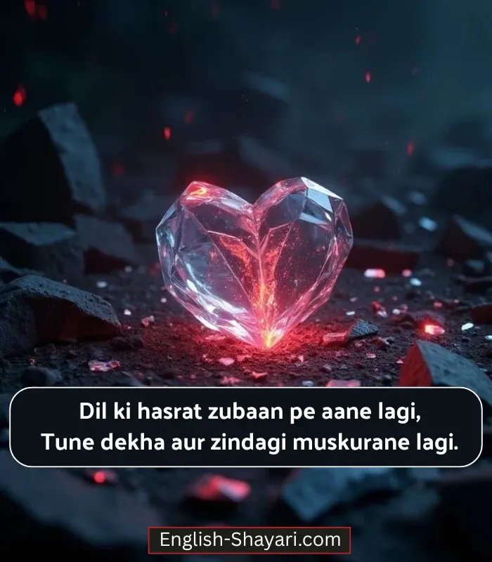 Heart Touching Shayari in English