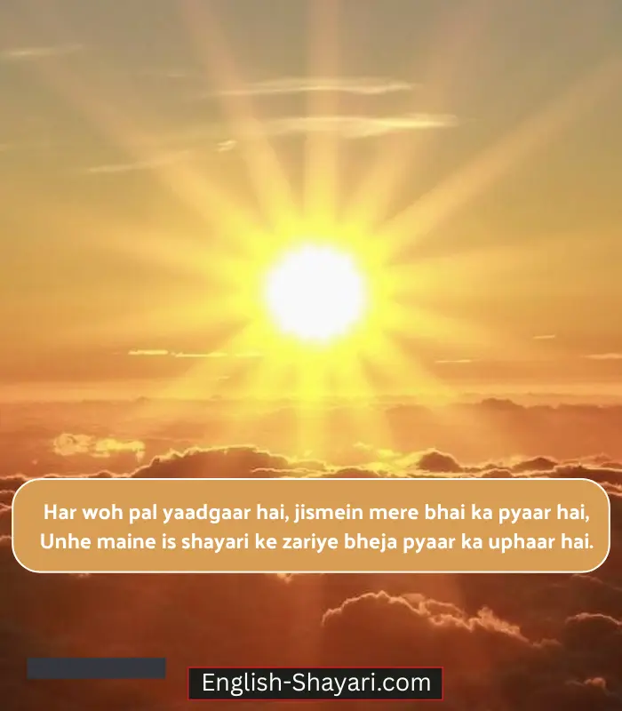 Bhai Ke Liye Shayari in English 2 Line
