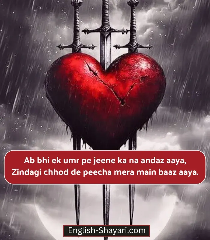 Life Heart Touching Shayari in English