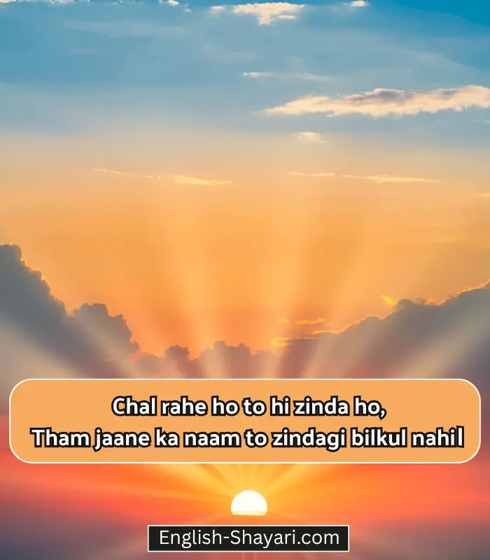 Life Shayari in English