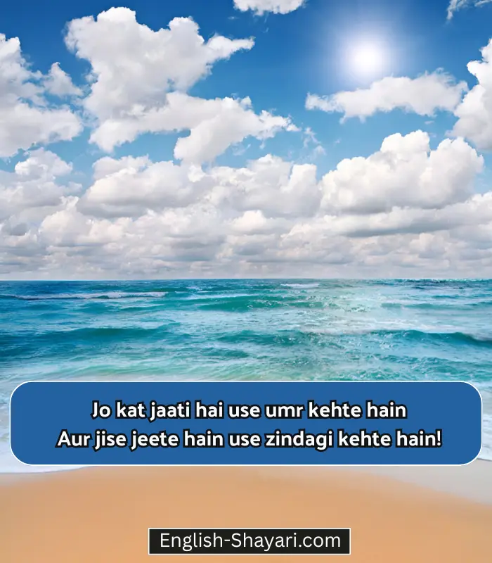 Life Shayari in English