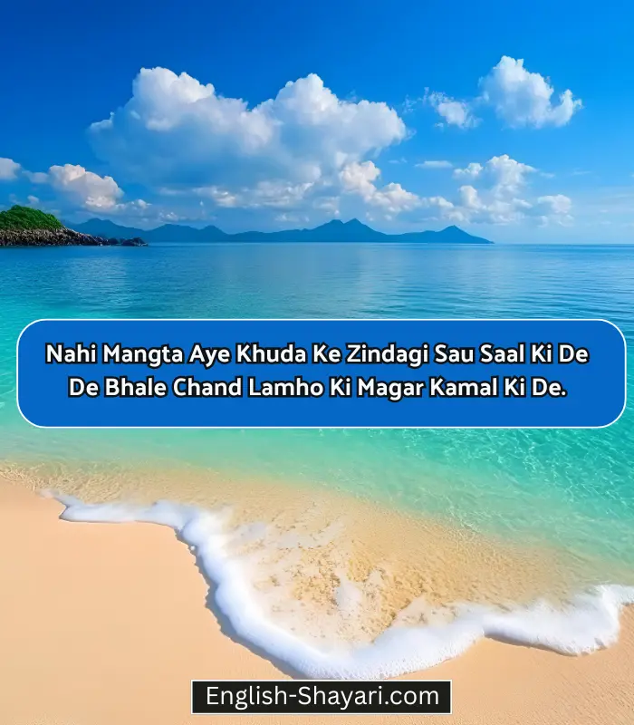 Life Shayari in English