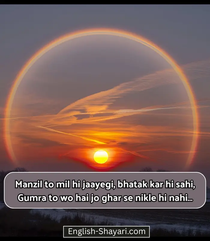 Life Shayari in English Hindi