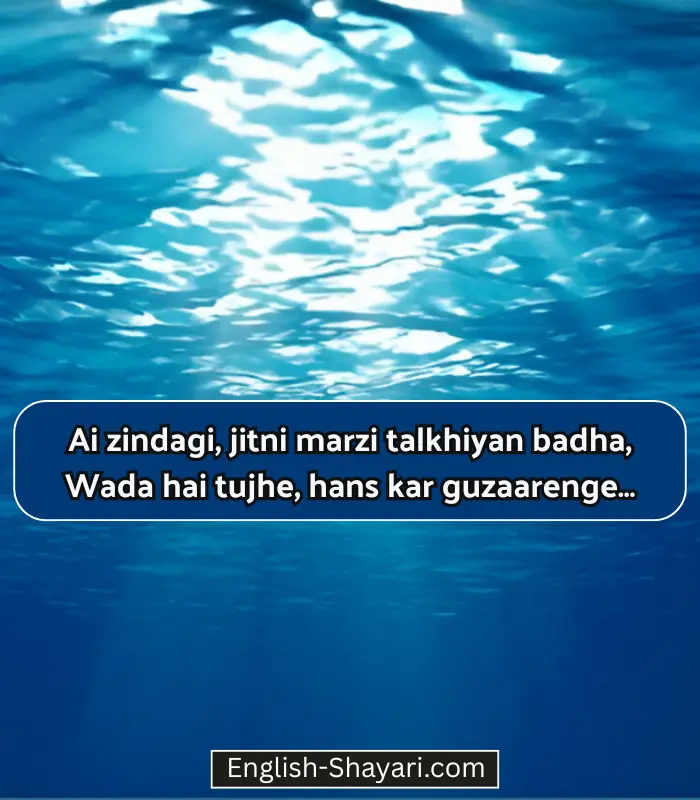 Life Shayari in English Image