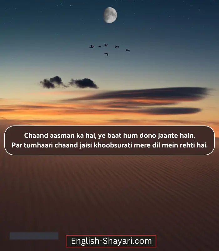 Moon Shayari in English 2 Line