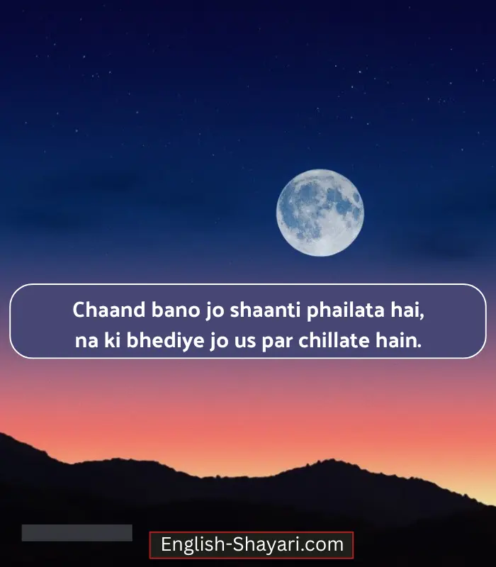 Moon Shayari in English 2 Line