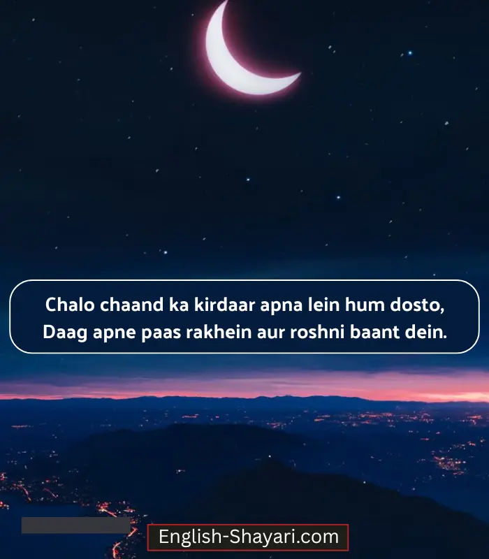 Moon Shayari in English 2 Line
