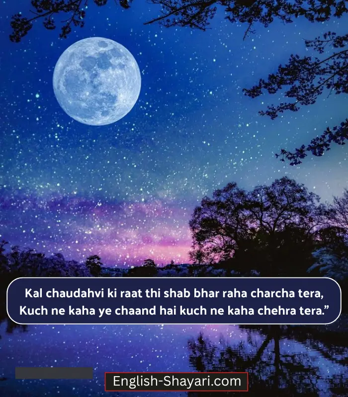 Moon Shayari in English