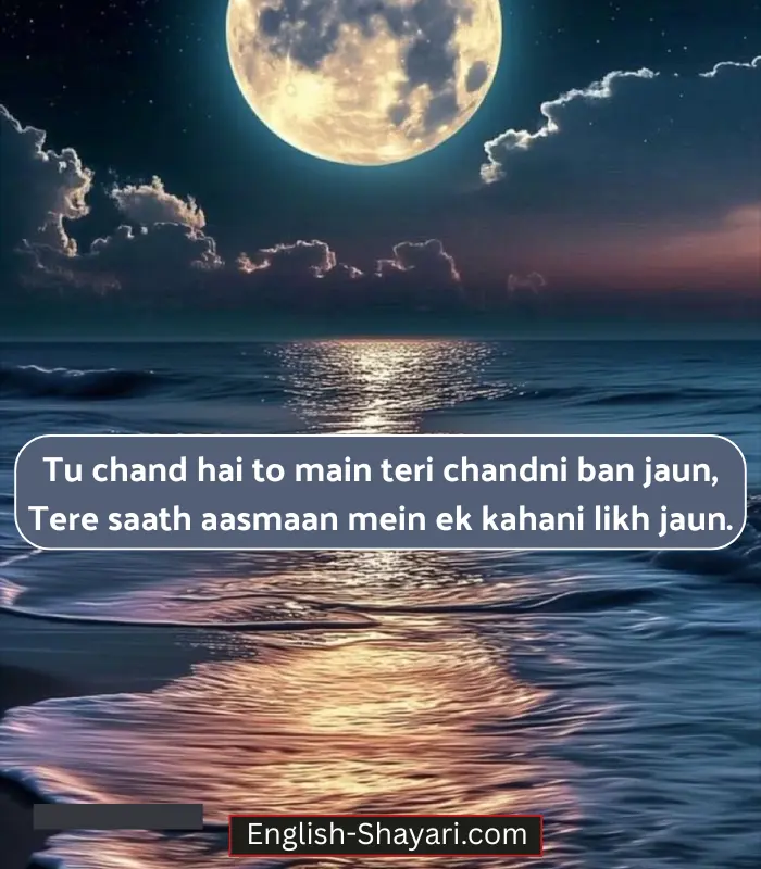Moon Shayari in English for Instagram