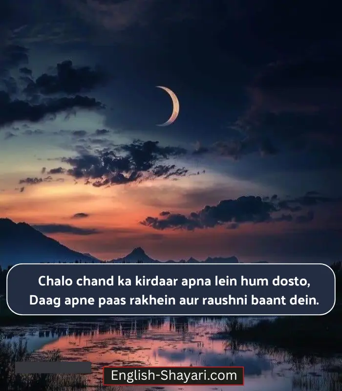 Moon Shayari in English Short