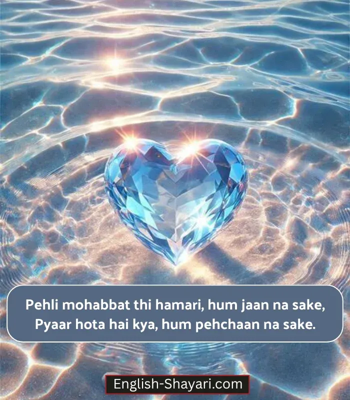 Pehli Mohabbat Shayari in English