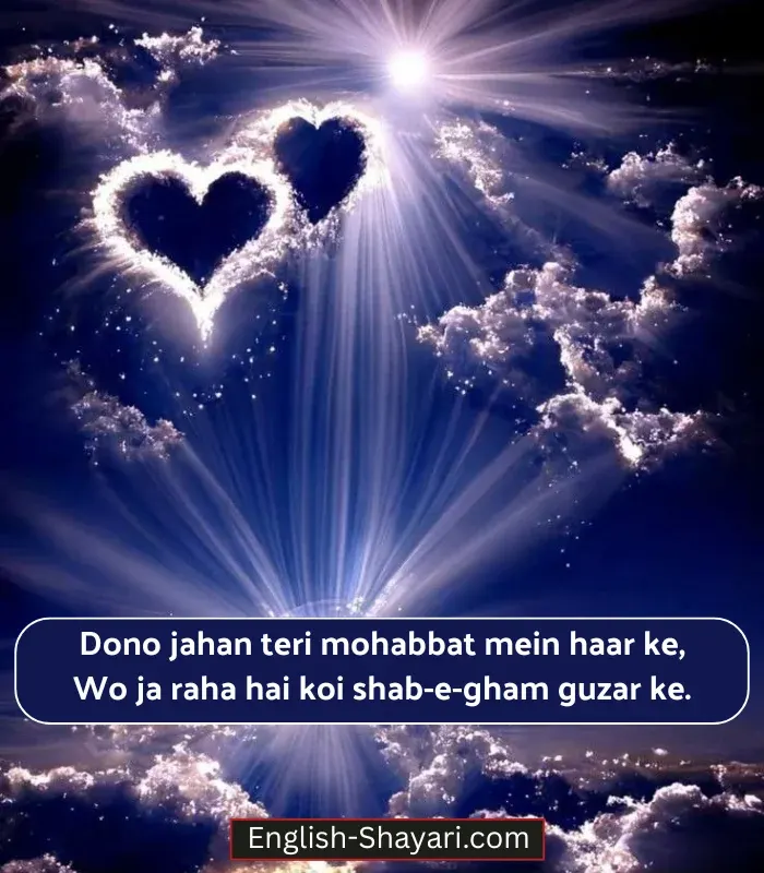 Sachi Mohabbat Shayari in English