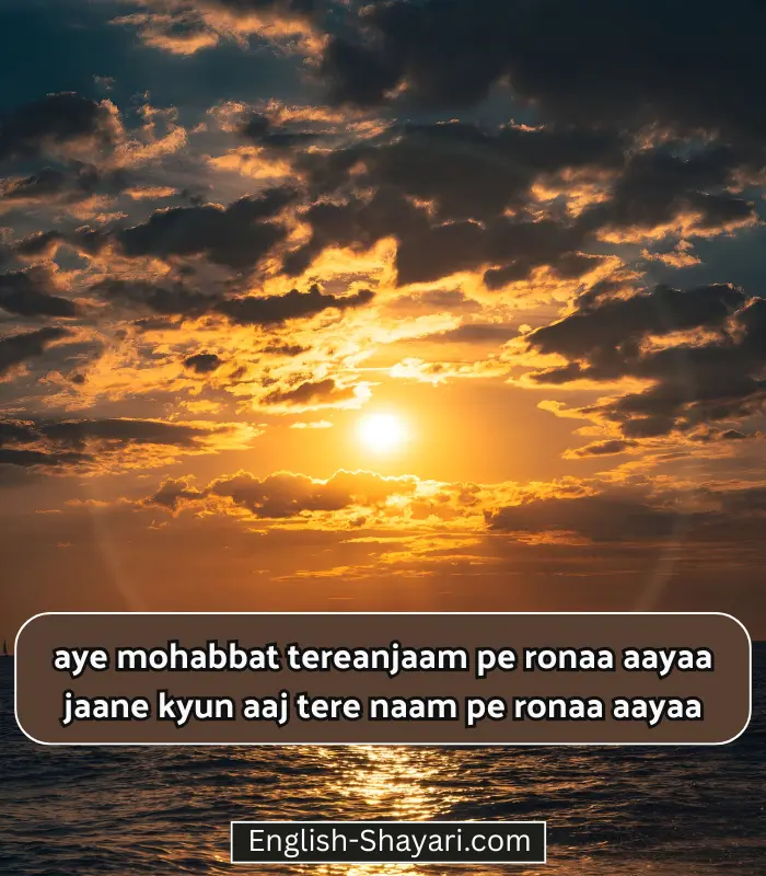 Sad Shayari in English