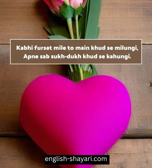 2 Line Self Love Shayari in English