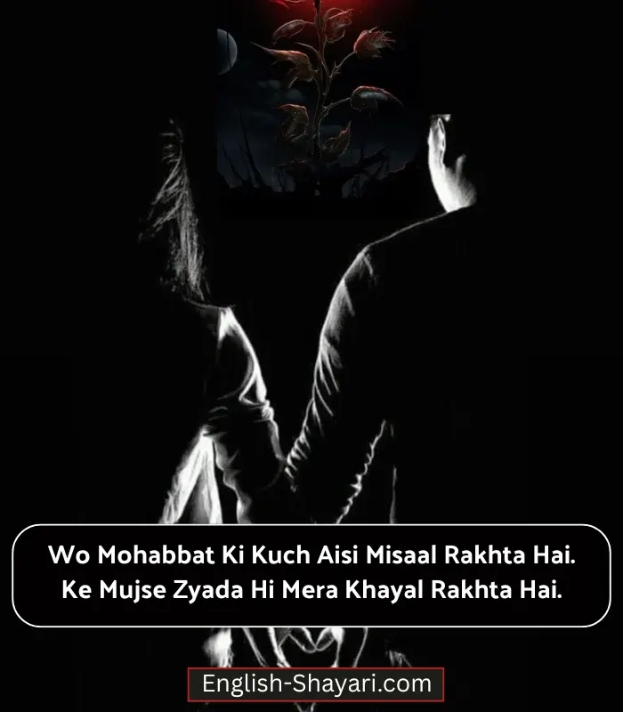 2 Line Shayari for Husband in English