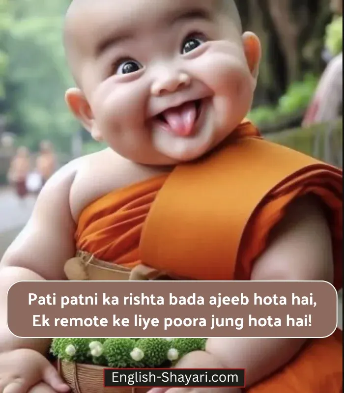 2 Line Shayari for Husband in English Funny