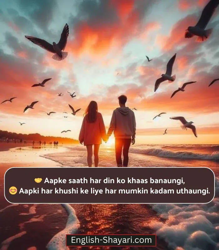 2 Line Shayari for Husband in English in Hindi with Emoji
