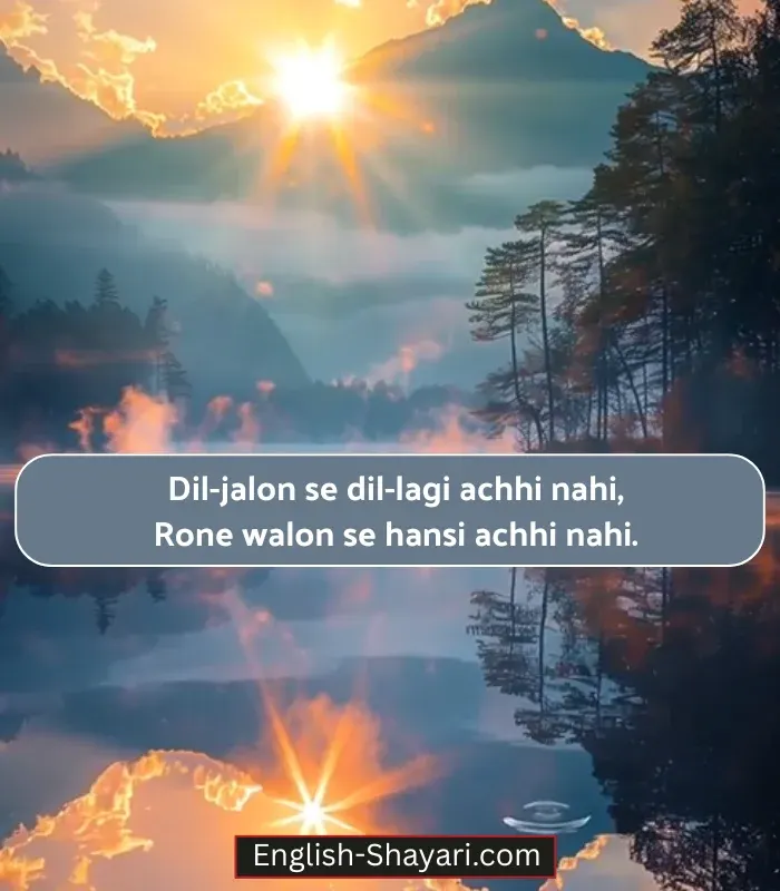 Fake Smile Shayari in English