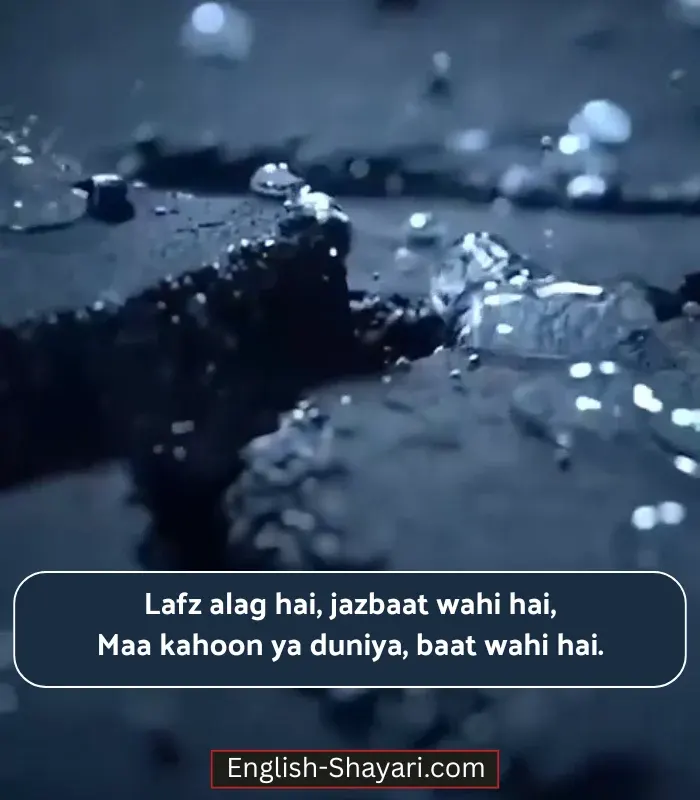 Heart Touching Mother Shayari in English