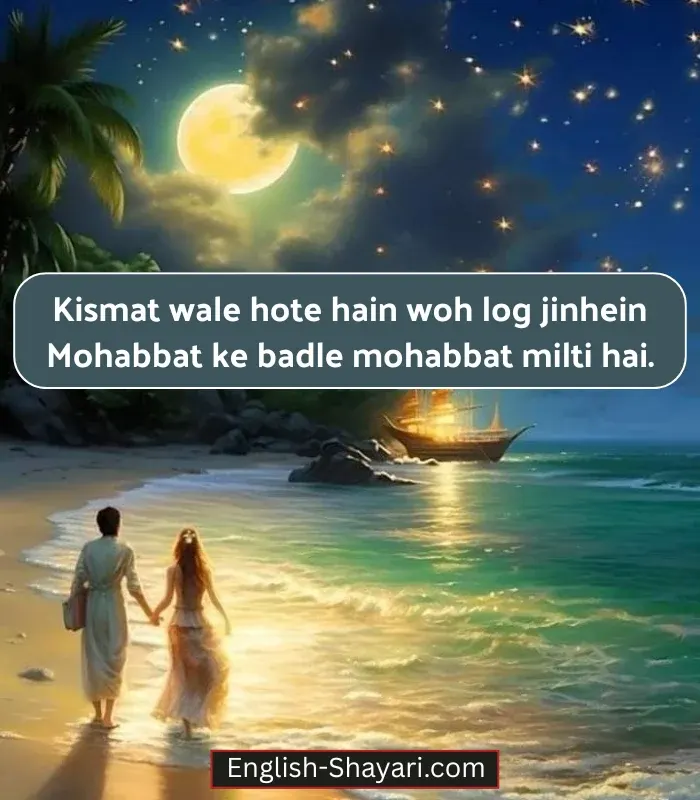 Husband 2 Line Shayari for Husband in English