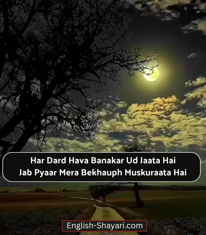 Love Smile Shayari in English