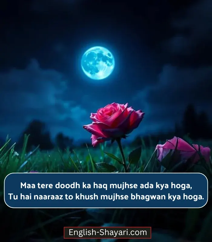 Mother Shayari in English 