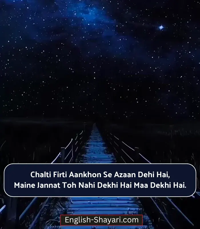 Mother Shayari in English Image