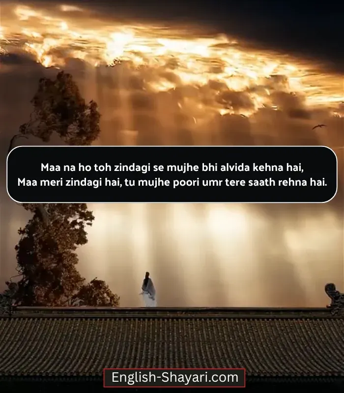Mother Shayari in English in Hindi
