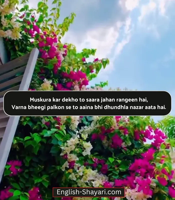 Muskurahat Smile Shayari in English