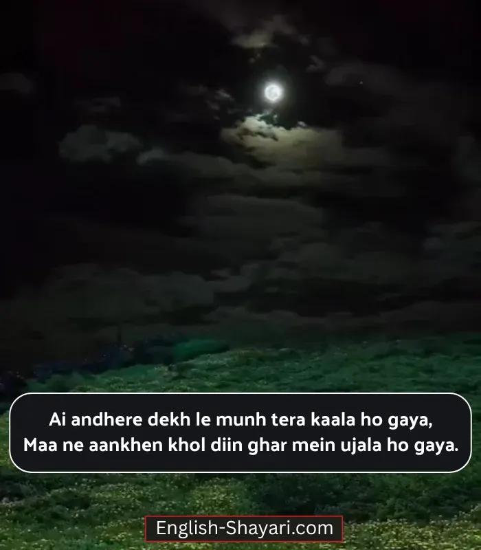 My Mother Shayari in English
