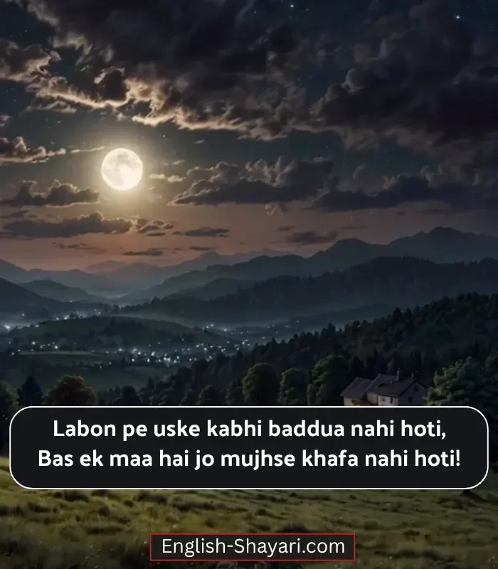 My Mother Shayari in English